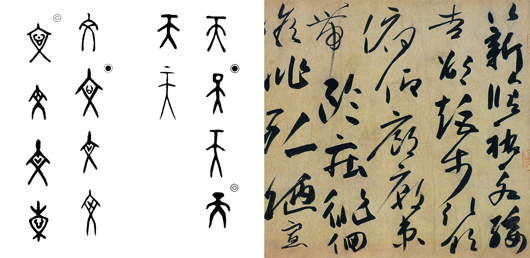 トーク「文字となって羽ばたく―東アジアの伝統から」 小林康夫