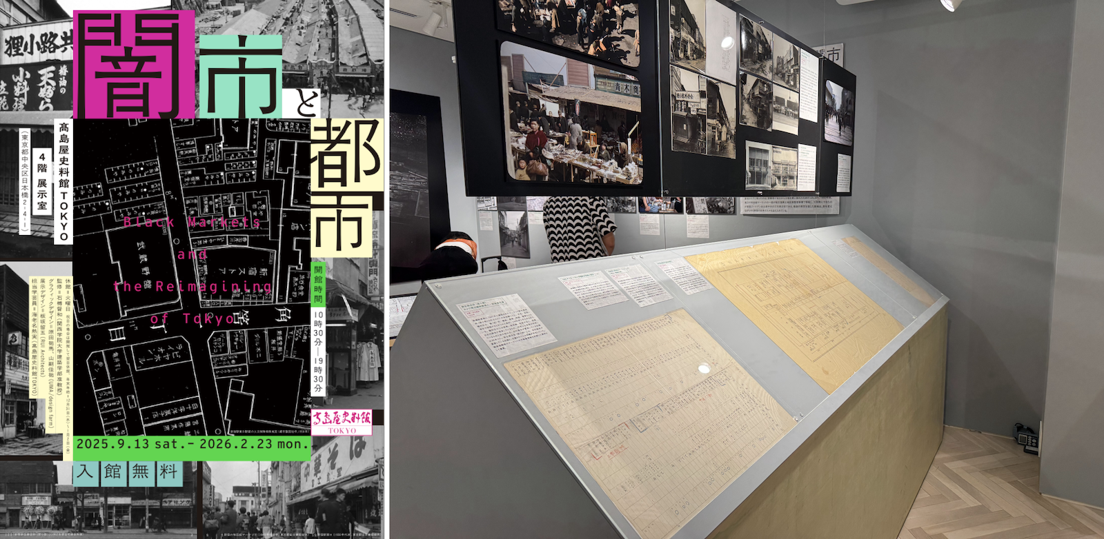 ポスターと展示風景