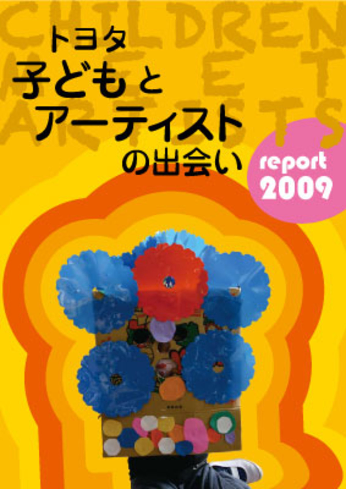 ネットTam：アートマネジメント総合情報サイト