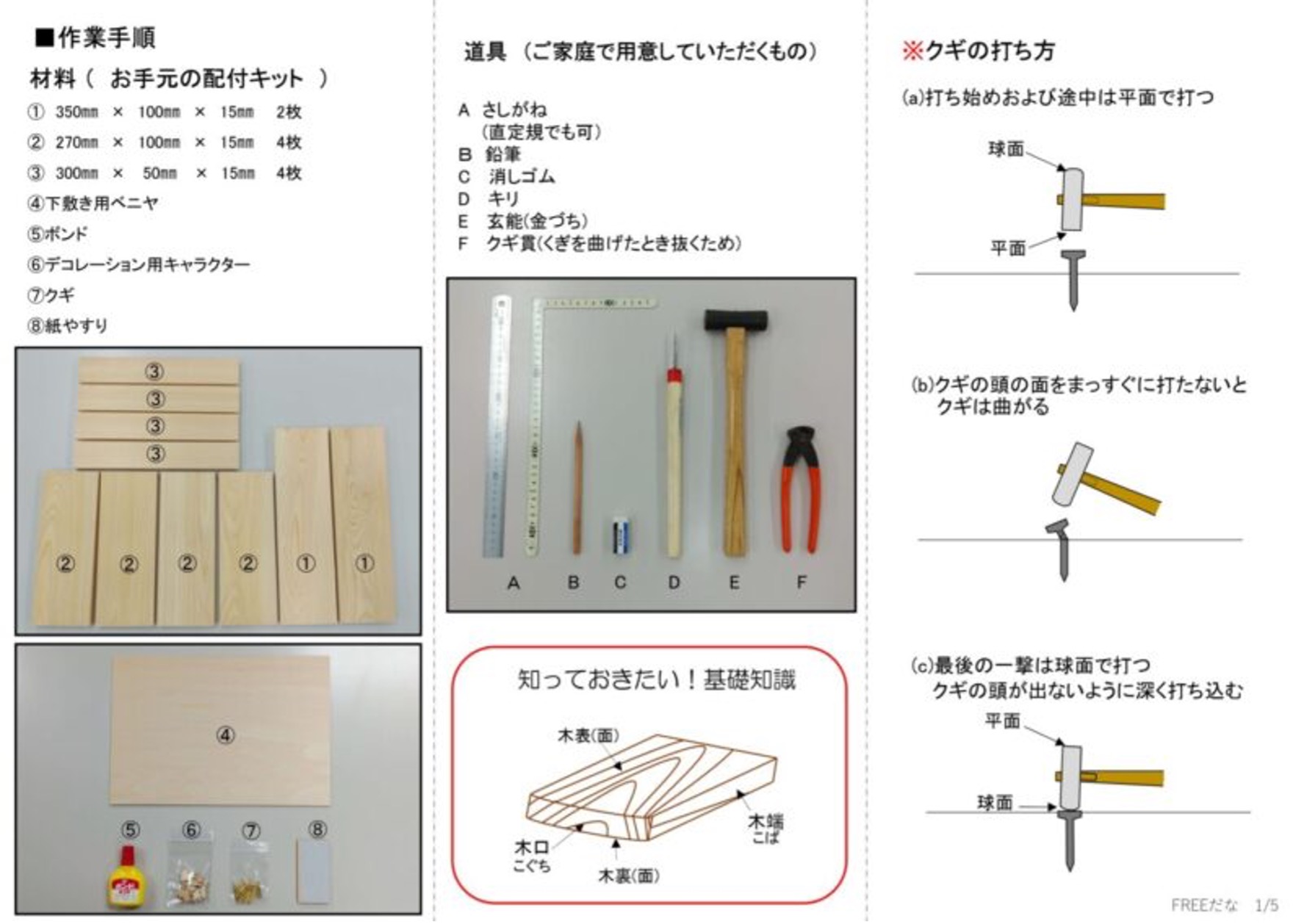 art-corporation-1-manual.jpg