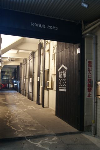 konya entrance.JPG