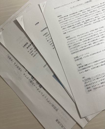 企画立案レクチャーでの企画書