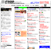 ＦＰＡＰサイト