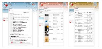 芸力サイトイメージ（左からトップ、展力、場力の画面）