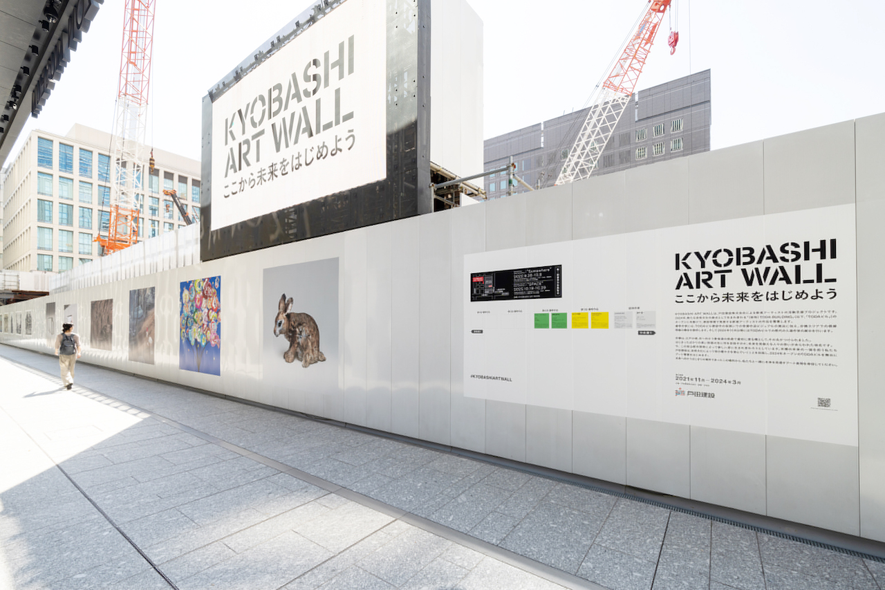 TODA BUILDING建設現場のKYOBASHI ART WALL仮囲展示風景 撮影：加藤 健