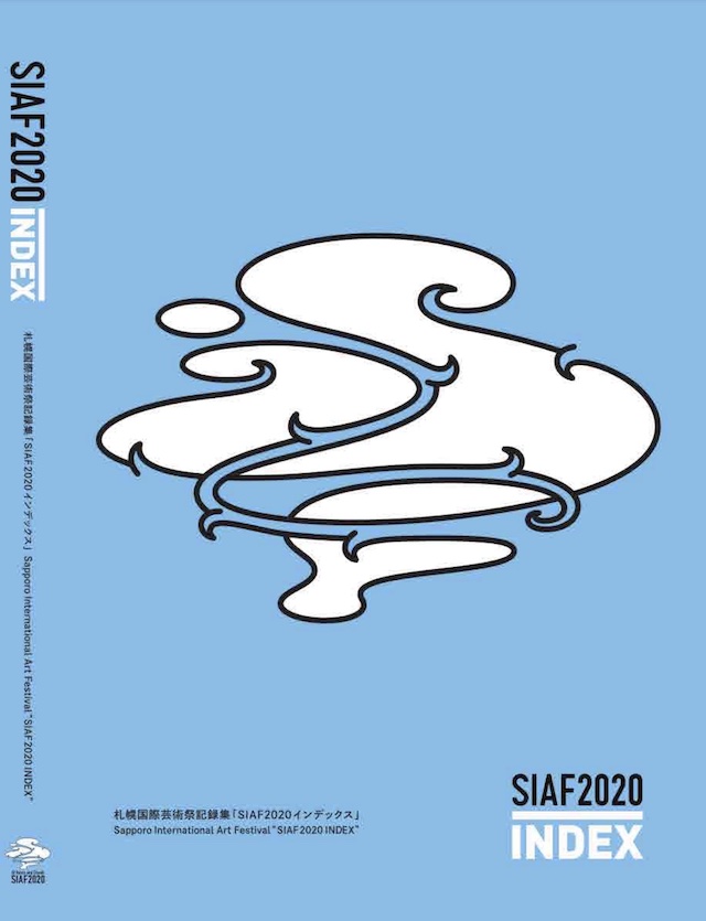 SIAF 2020 Index, a collection of records