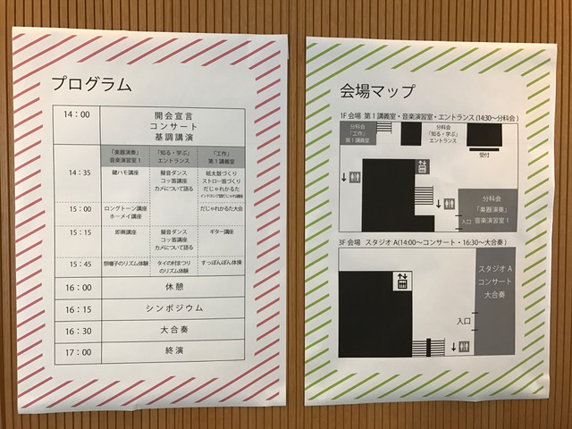 kotobabon-2-makoto-nomura-dajare-paper.jpg