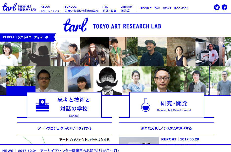 大規模リニューアルしたTokyo Art Research Labウェブサイト（https://tarl.jp/）。リニューアルのポイントはこちらの記事（リンク：https://tarl.jp/news/20170201/）に詳しい。