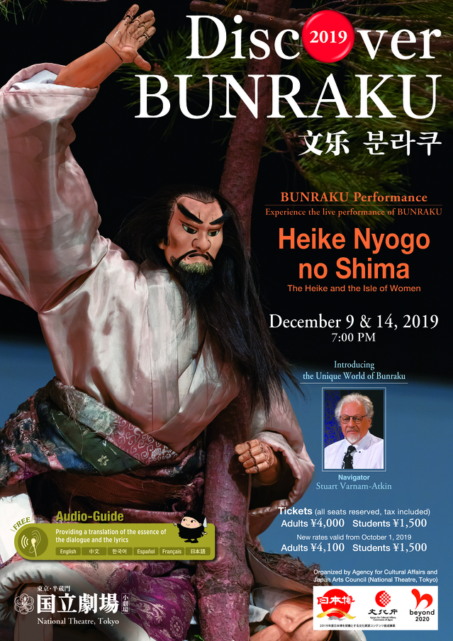 olympiad-culture-13-bunraku.jpg